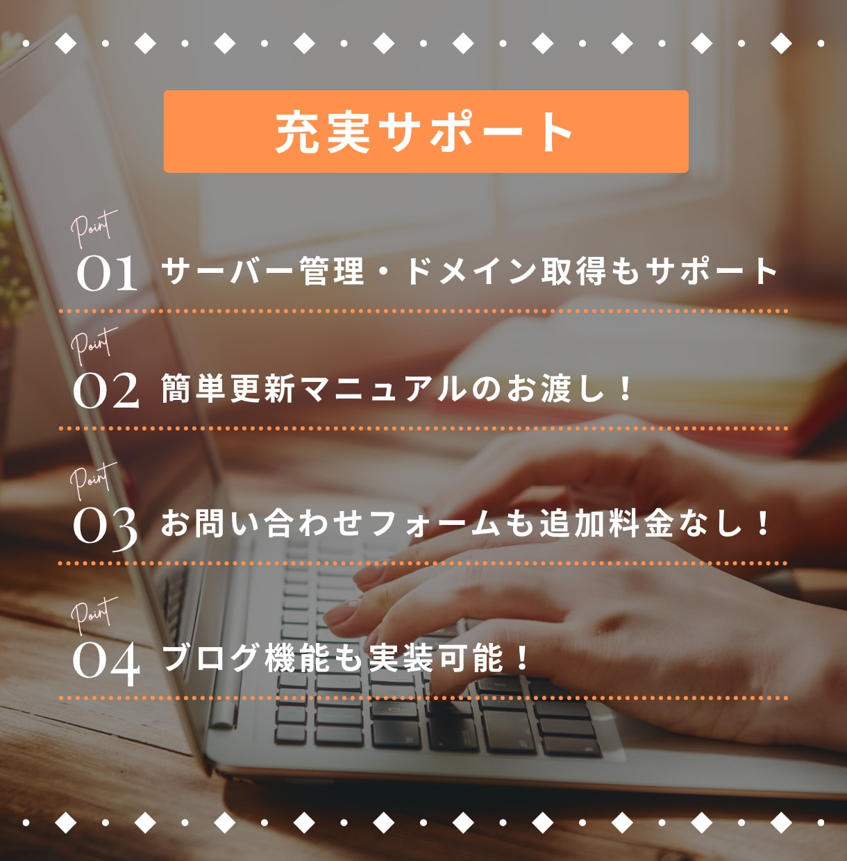 お得にWordPressサイトを作成します デザインからWP構築、ドメインやサーバーのことまでフォロー！ イメージ2