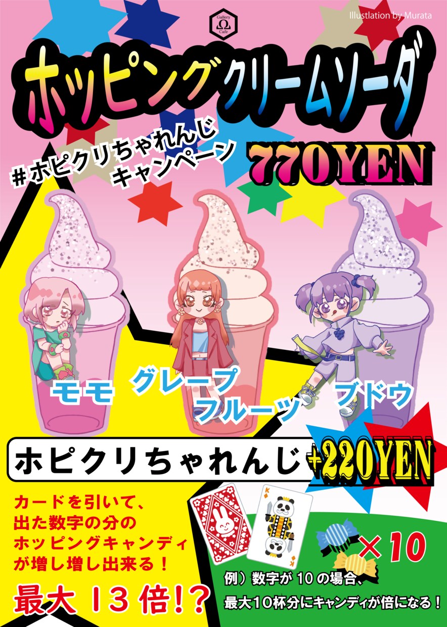 業務削減】お店のPOPやチラシを作ります 専門業者に頼むよりコストを抑えたい方。変更の要望はご自由に。 イメージ3