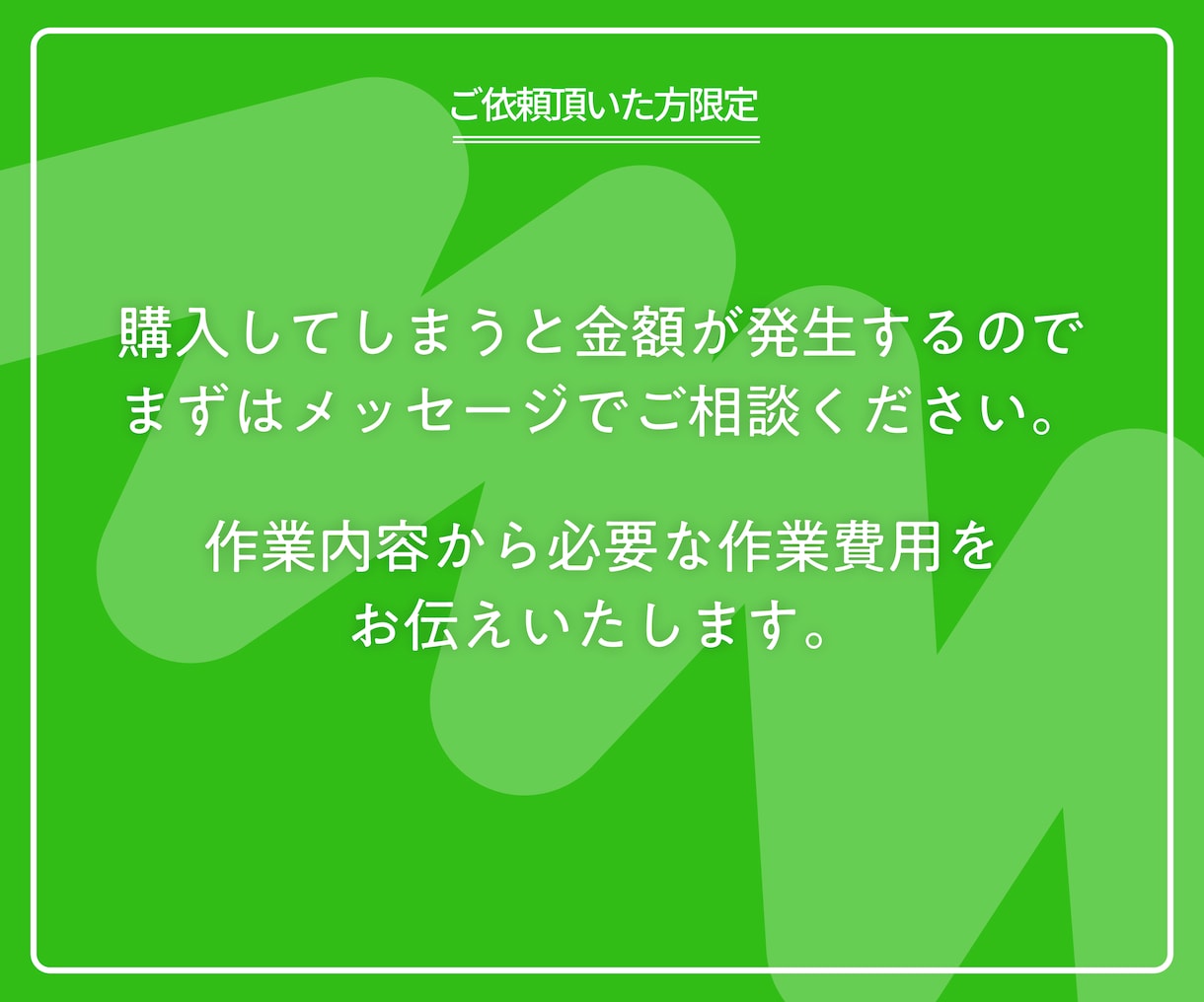 事業成長に合わせてホームページ修正します ｜リピーター様限定｜原稿差し替え｜リニューアル イメージ2