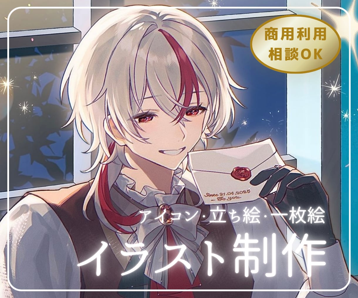動画やグッズのイラストお描きします ✴️先着3名様　アイコン5,000円～【受付再開記念】 イメージ1