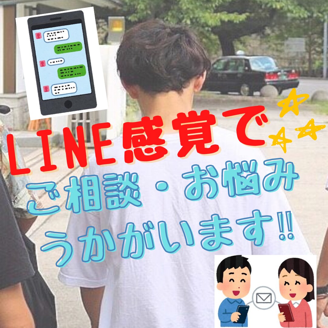 40分間☆お悩み、愚痴、なんでもうかがいます 医療、介護現場で培った傾聴力、共感力に自信アリ‼︎☆ イメージ1