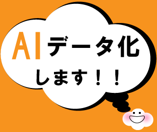 AIデータ化します フリーハンドで描いたものなのトレースします！ イメージ1