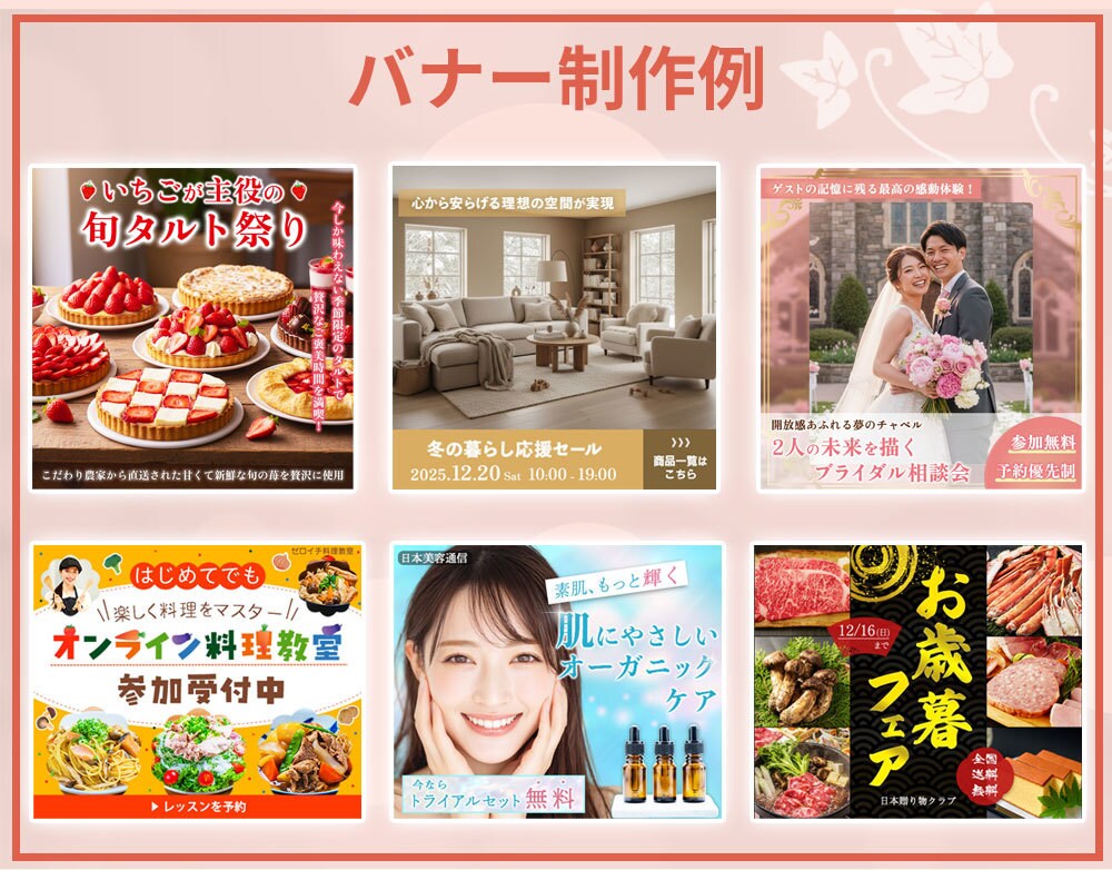 高品質なWEB広告画像を気持ちを込めて制作します 各種SNS用・WEB広告用・ECサイト用など幅広く対応します イメージ3