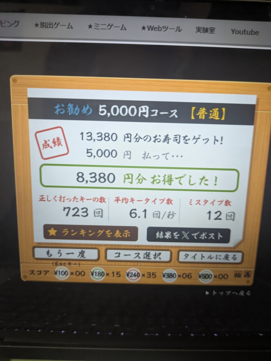 データ入力をします 1秒で日本語3文字打てます！寿司打100位以内です！ イメージ1