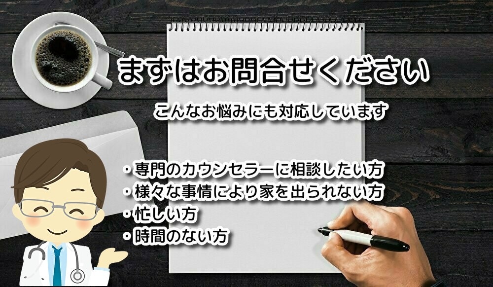 元不登校カウンセラーが不登校相談のります 現役カウンセラーが不登校問題が解決するまでアドバイスします イメージ2
