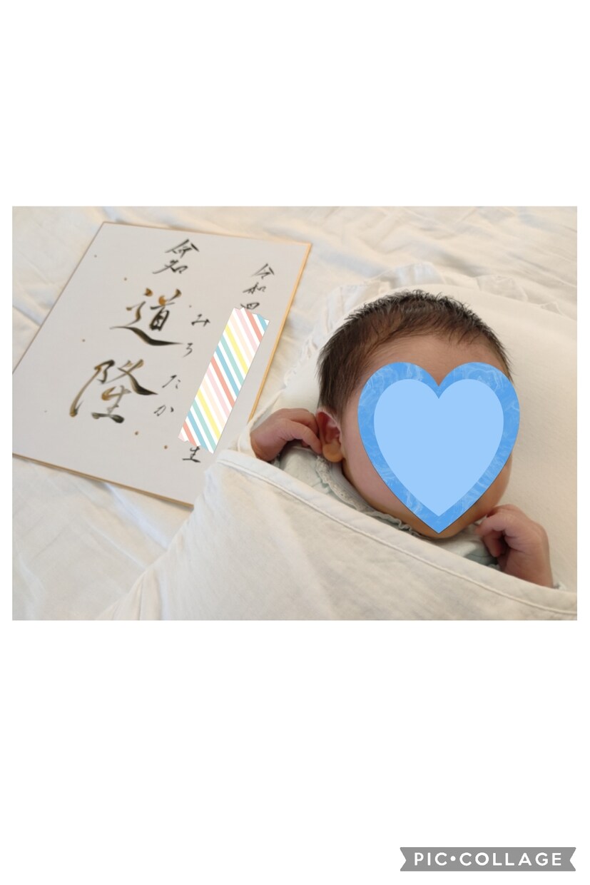 書道師範が、優しく力強い「命名書」を贈ります お子さまの大切な記念に、世界でたった一つの命名書 イメージ2