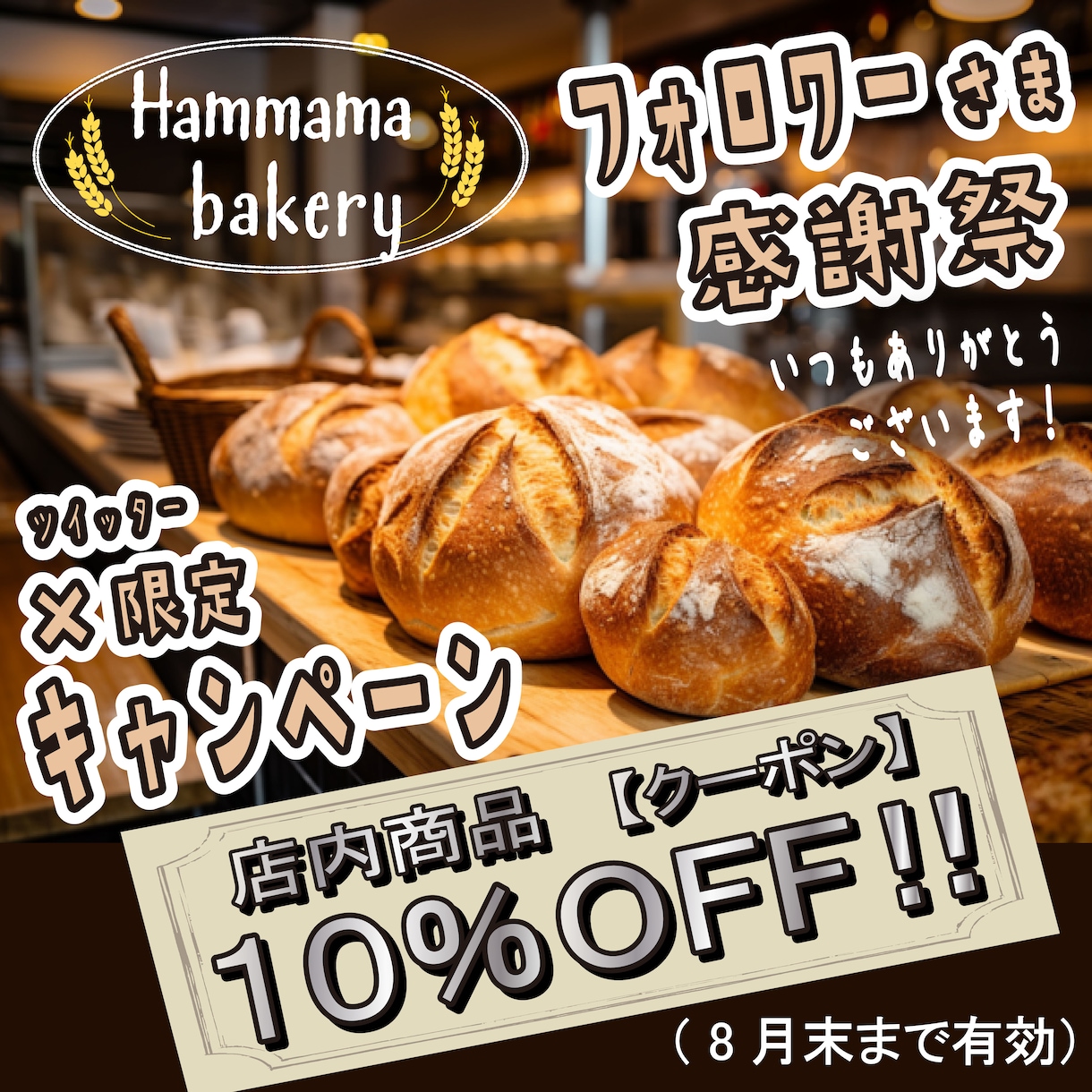 バナー、広告、イベント告知、選べる2枚！作ります SNS投稿用の画像セット！２枚で3000円です♪ イメージ3