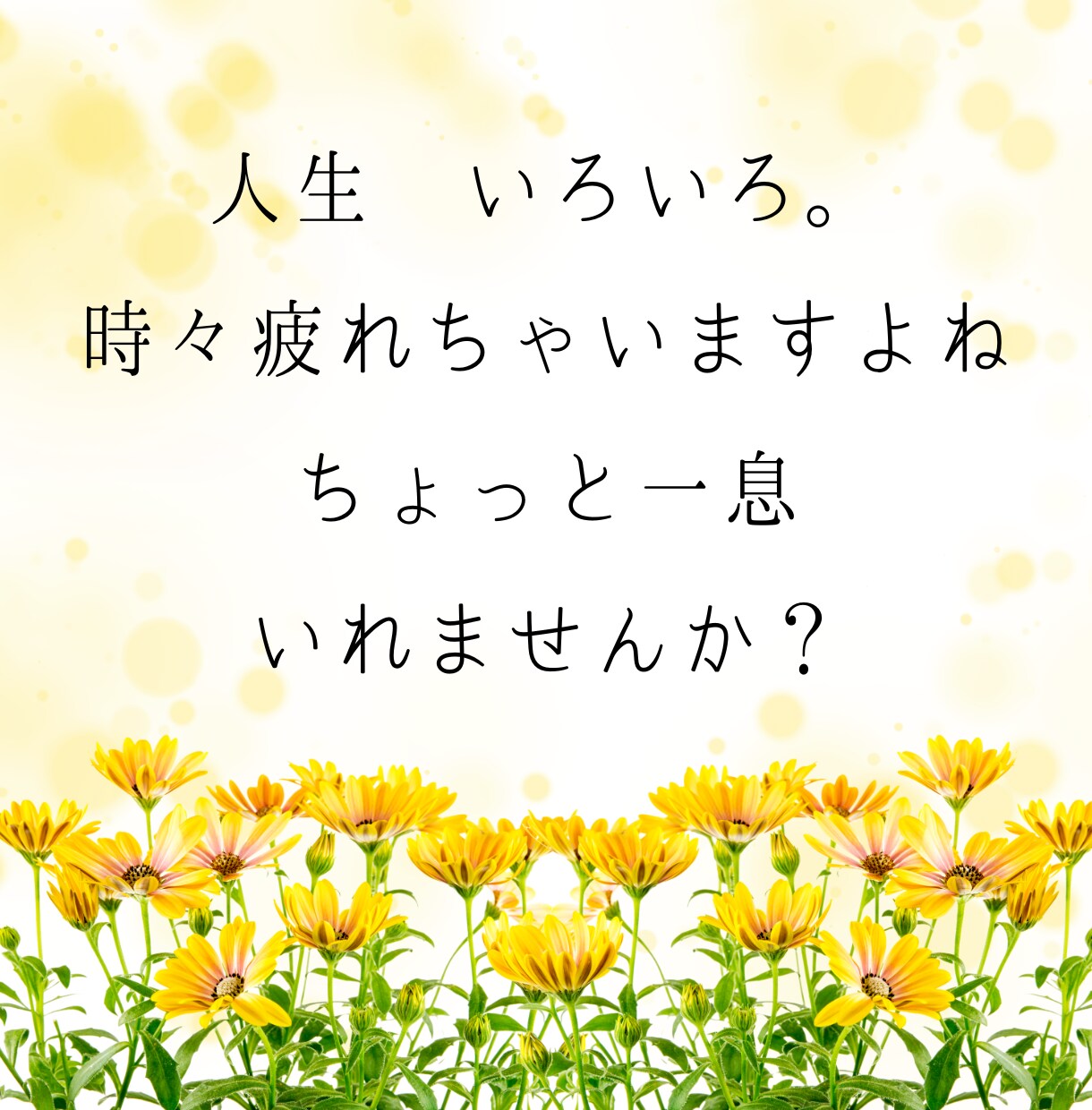 今すぐ❗️癒しのタロット占い師がおはなし聞きます ADHD/ASD/HSP傾向のあなたも/どんなお話でもOK! イメージ4