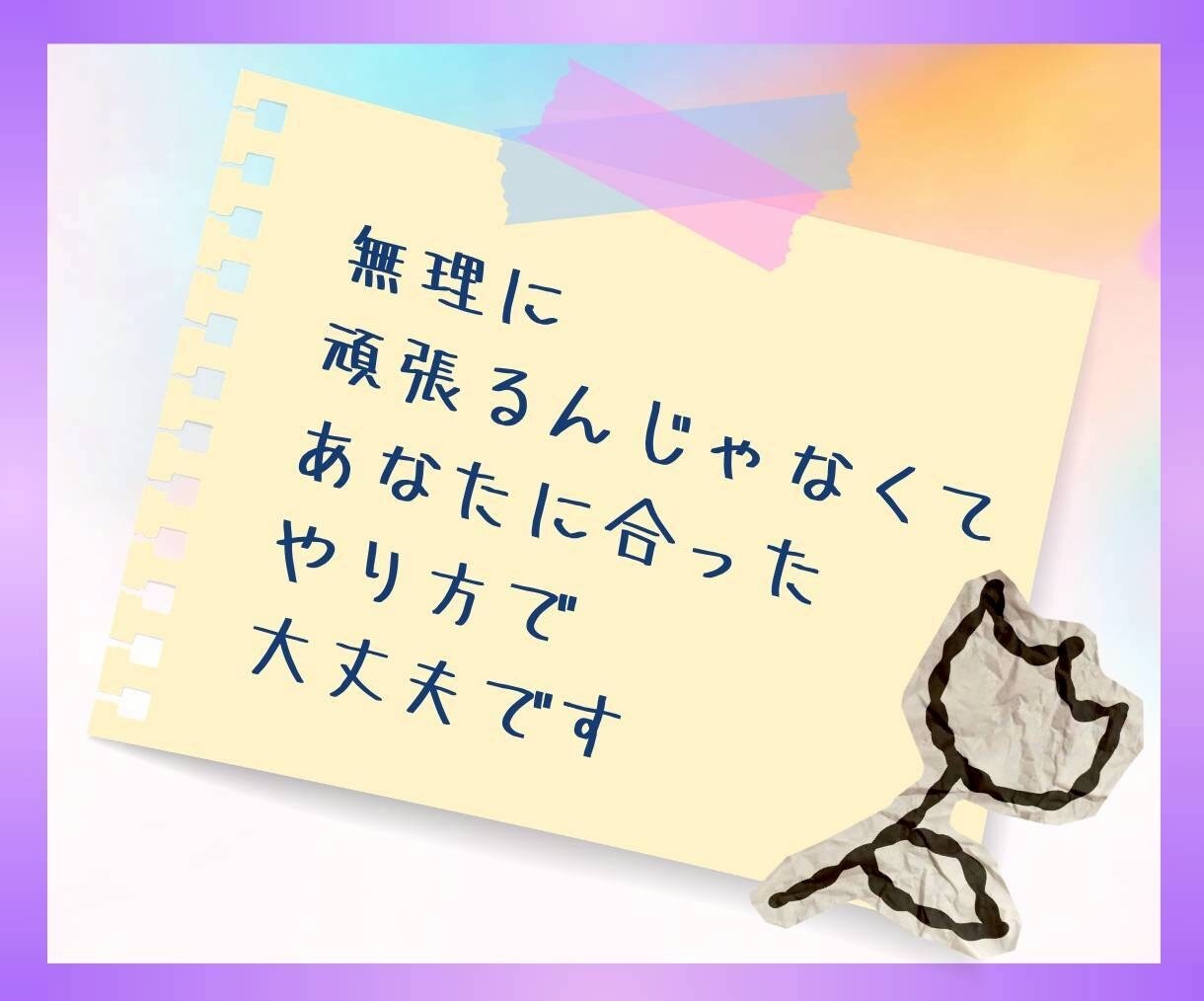 ココナラ質問箱⭐️あなたの困った！お答えします サービスできない！ブログ書けない！どうしたら？一緒に考えよ♪ イメージ8