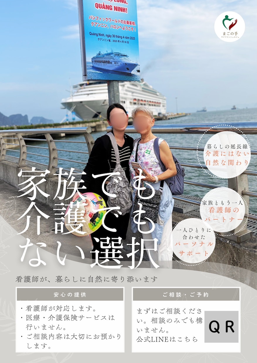 看護師が作成│高齢者にわかりやすいチラシ作ります 医療・介護・整体など健康にまつわるチラシはお任せください！ イメージ3