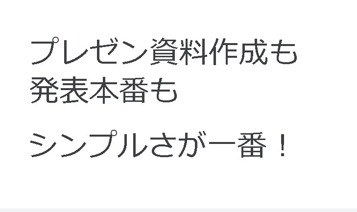 プレゼンなんて簡単！資料作成・発表のサポートします こんなに簡単にできる！プレゼン対策をしよう！ イメージ1
