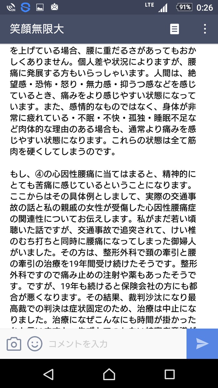 文章が苦手な方向けの文章校正を承ります 文章が長くなったり、読みづらくなってしまう方へ。 イメージ3