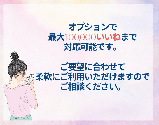 TikTokいいね数増やします フォロワー獲得に直結！いいね増加で投稿を目立たせよう！ イメージ2