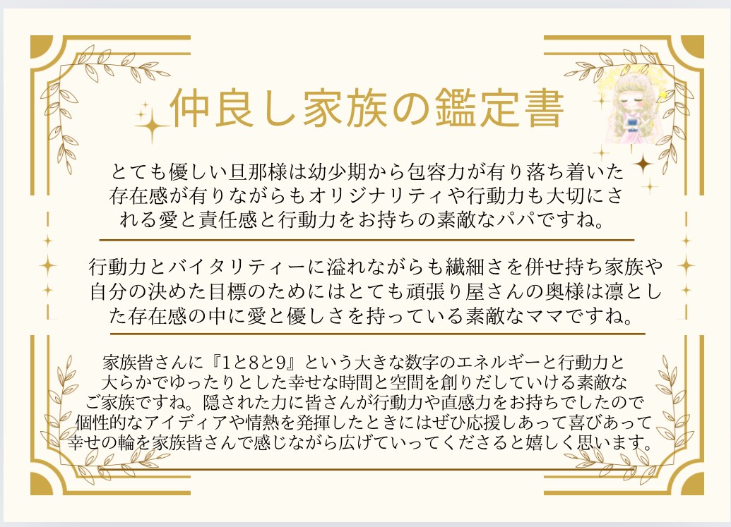 数秘術｜お子さんの持っている強みや才能を届けます 親子鑑定／子育て相談.子供の心を知って右脳も左脳も育てよう イメージ4