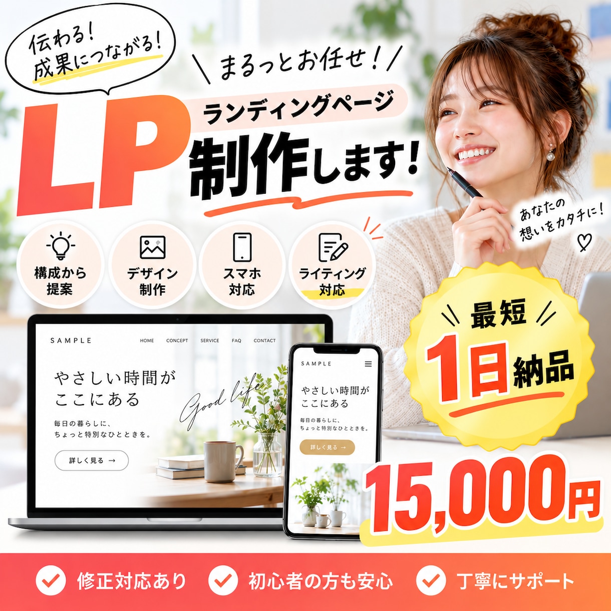 シンプルなLPを最短で作成します ギラギラしていないデザインがお好きな方へ！ イメージ1
