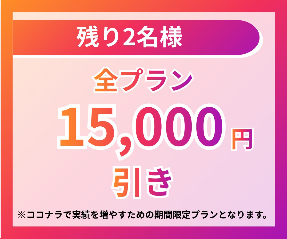 丸投げ◎！プロSNSマーケターがインスタ運用します 【残り2名様】全プラン1.5万円引き！（継続の場合初月のみ） イメージ2