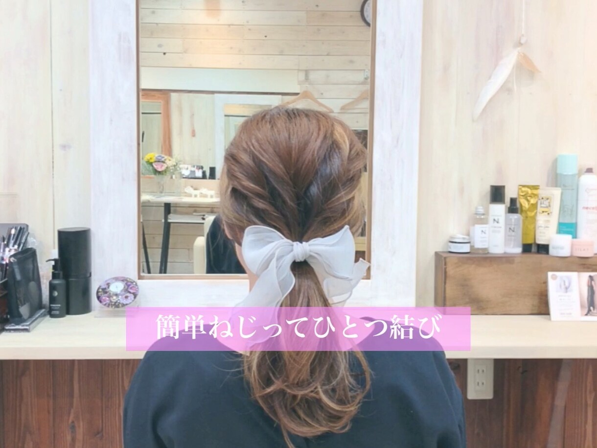 人と違ったオシャレなひとつ結びが出来ます 解説付き動画で、３分でオシャレなヘアアレンジ になりますよ！ イメージ1