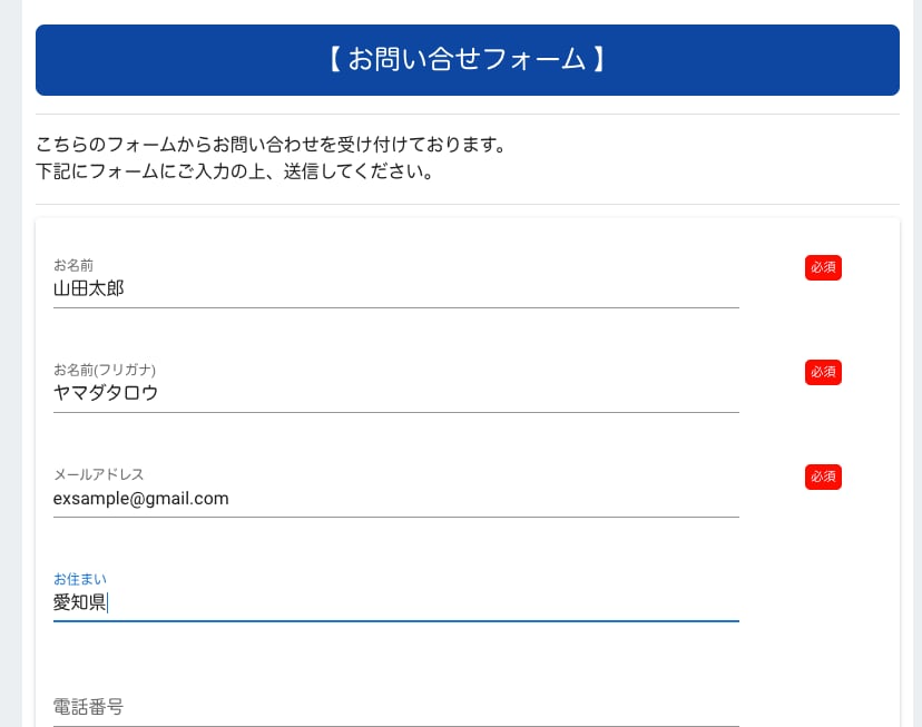 単独で設置可能なお問い合わせフォームを作成します ご要望合わせてロゴを入れたりレイアウトを変えたりが可能です。 イメージ2