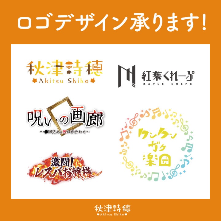 あなただけのオリジナルロゴ作成いたします 配信や創作をもっと輝かせる、オリジナルロゴをデザインします イメージ1