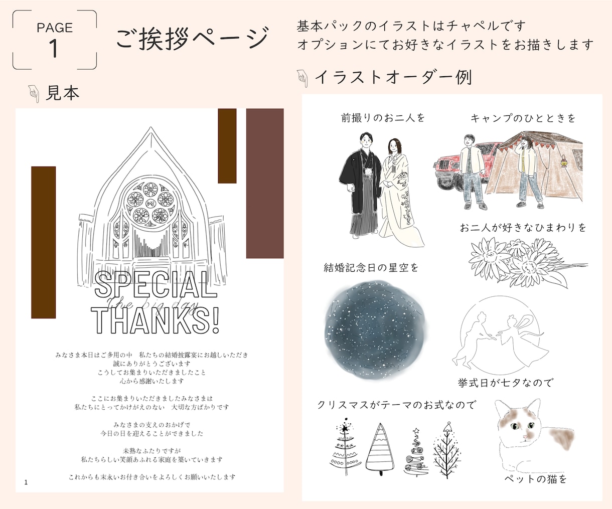 雑誌風プロフィールブック作成します レイアウト数No.1の1冊で、世界にひとつのお式に｡:* イメージ3
