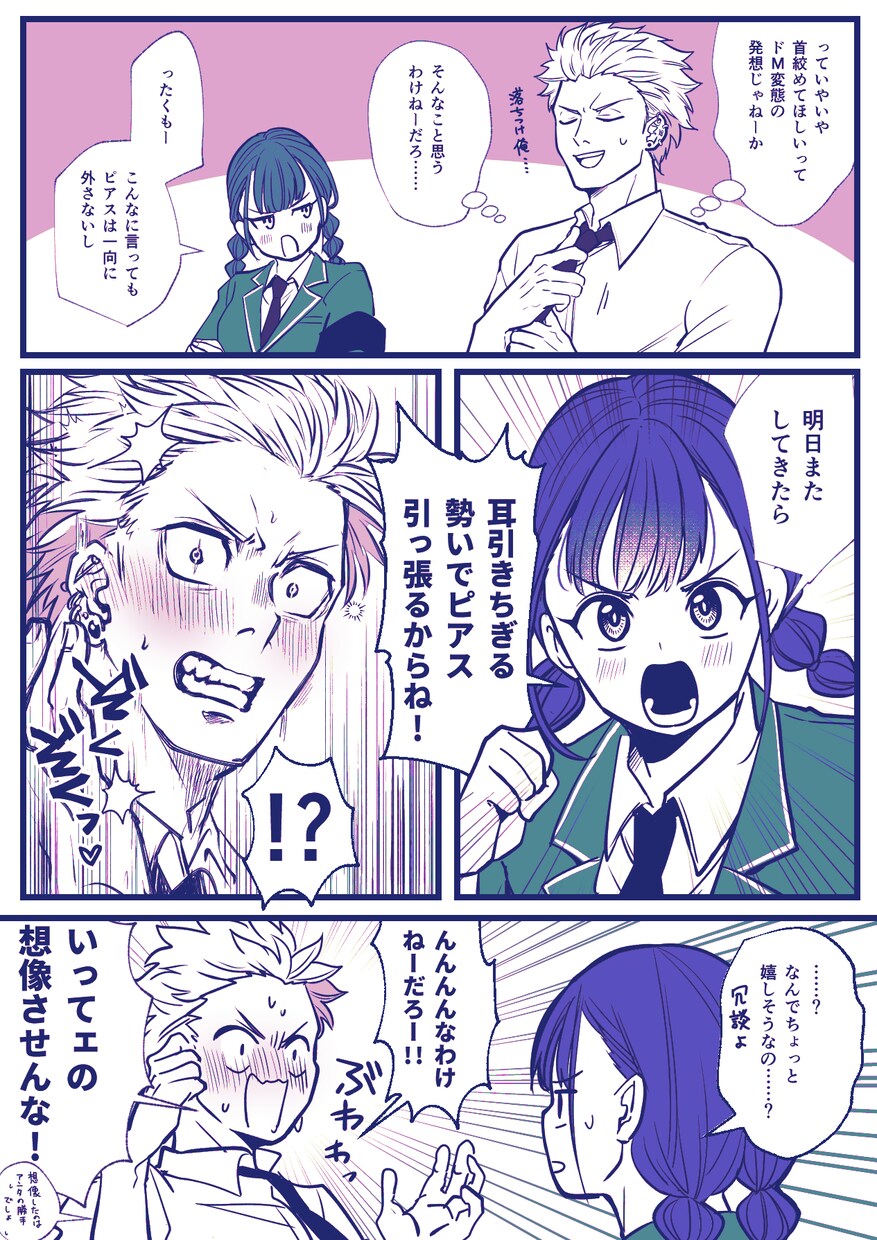 感情・関係性を描く1〜2Pショート漫画制作します キャラの関係性や感情を、短い漫画で丁寧に描きます。 イメージ2