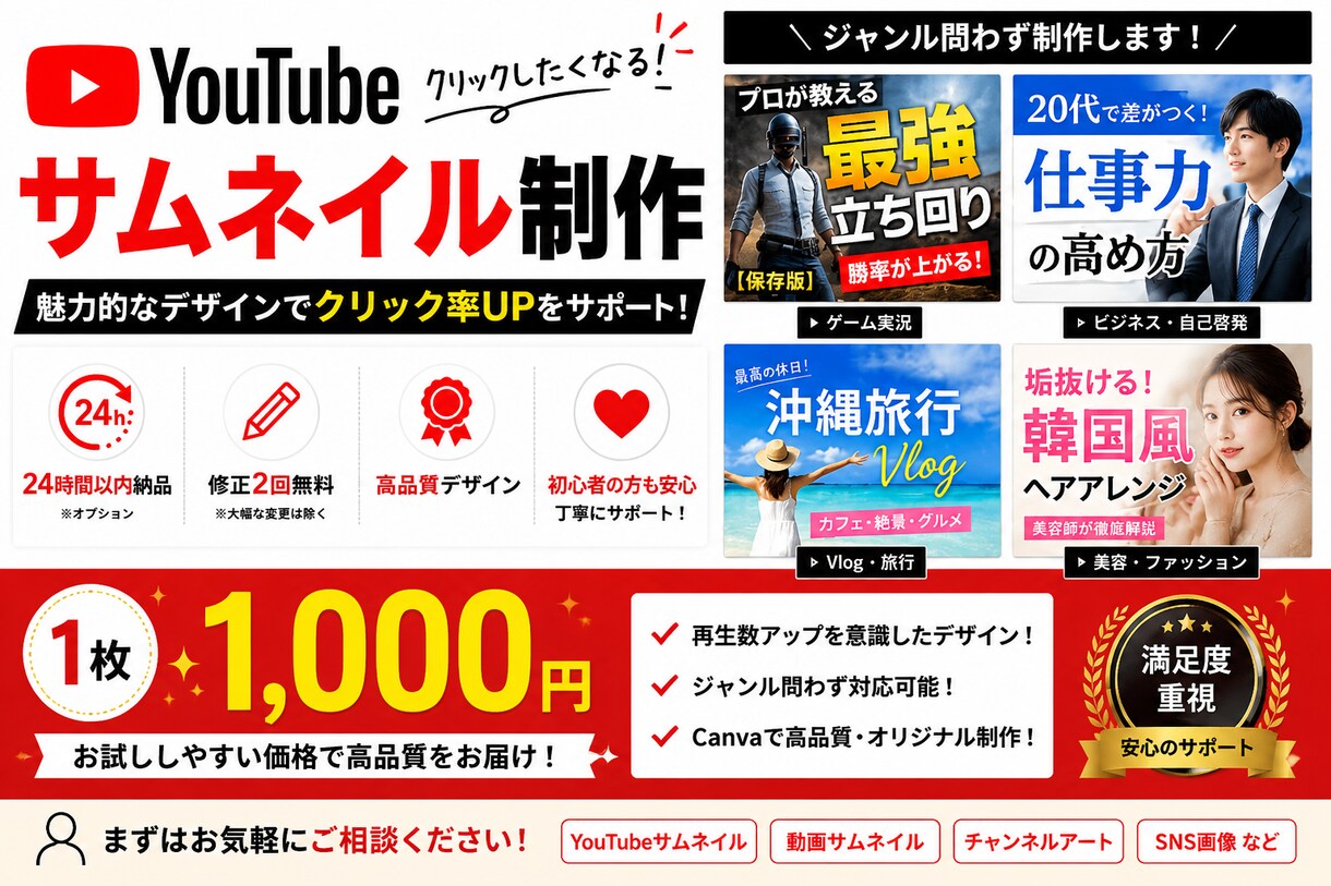 YouTubeサムネイル1枚1000円で制作します クリックしたくなるサムネイルで再生数アップをサポートします！ イメージ7