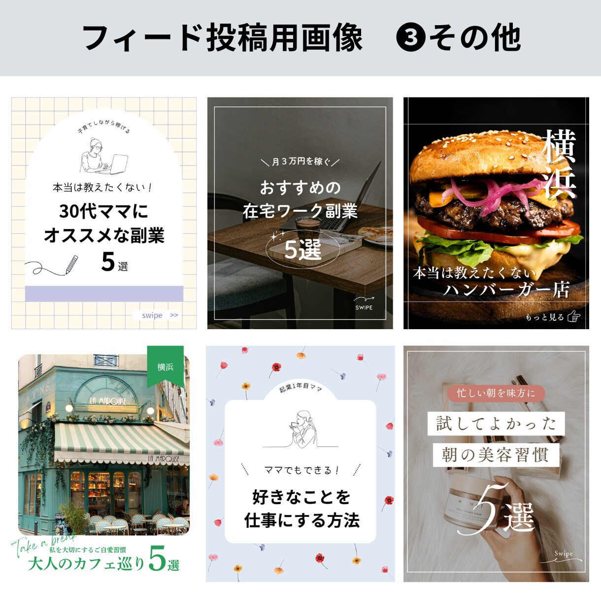 Instagram投稿用/広告画像を制作いたします ママ向けCanvaで優しい雰囲気の投稿を作成します イメージ7