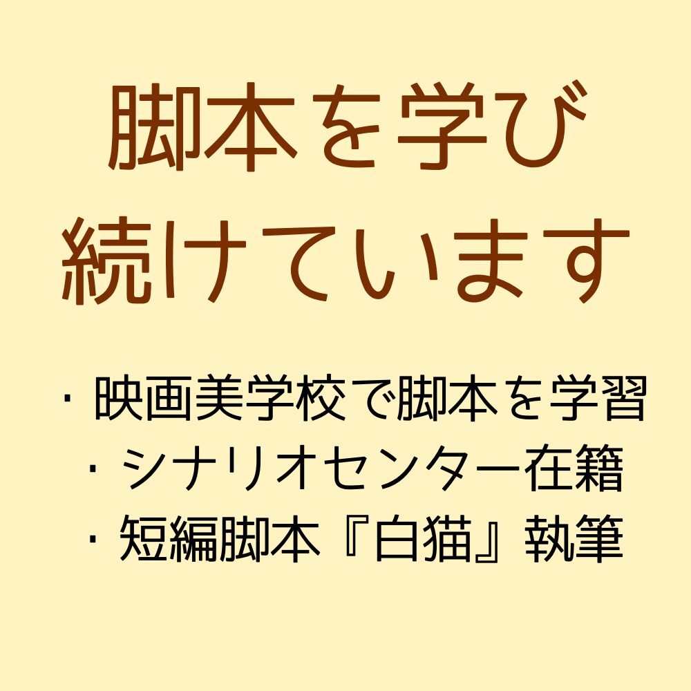 YouTube解説・体験談台本作成します 視聴維持率を意識した台本を作成します イメージ3
