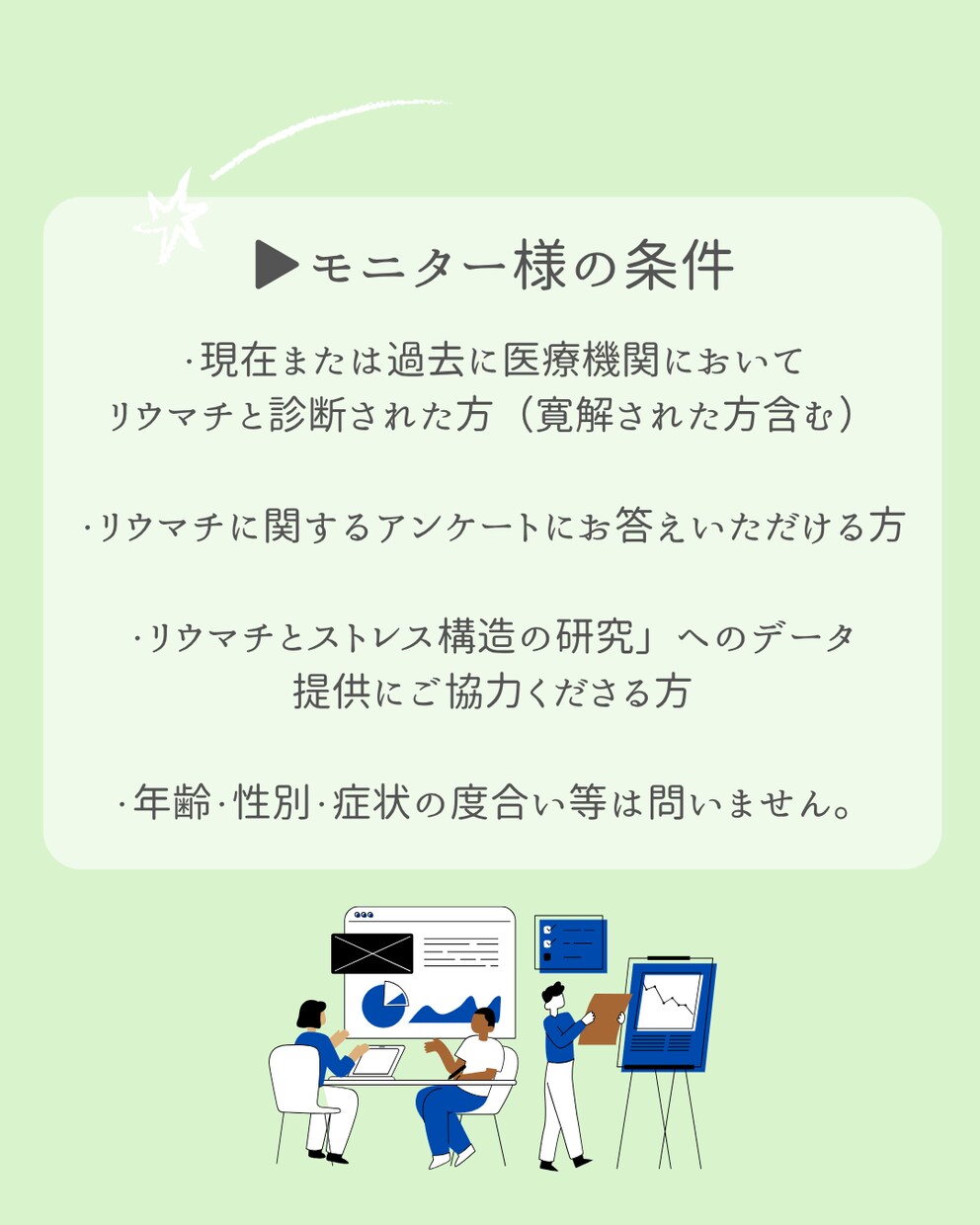 リウマチの根本にあるストレスを構造から分析します 【研究協力モニター価格でのご提供です】 イメージ6