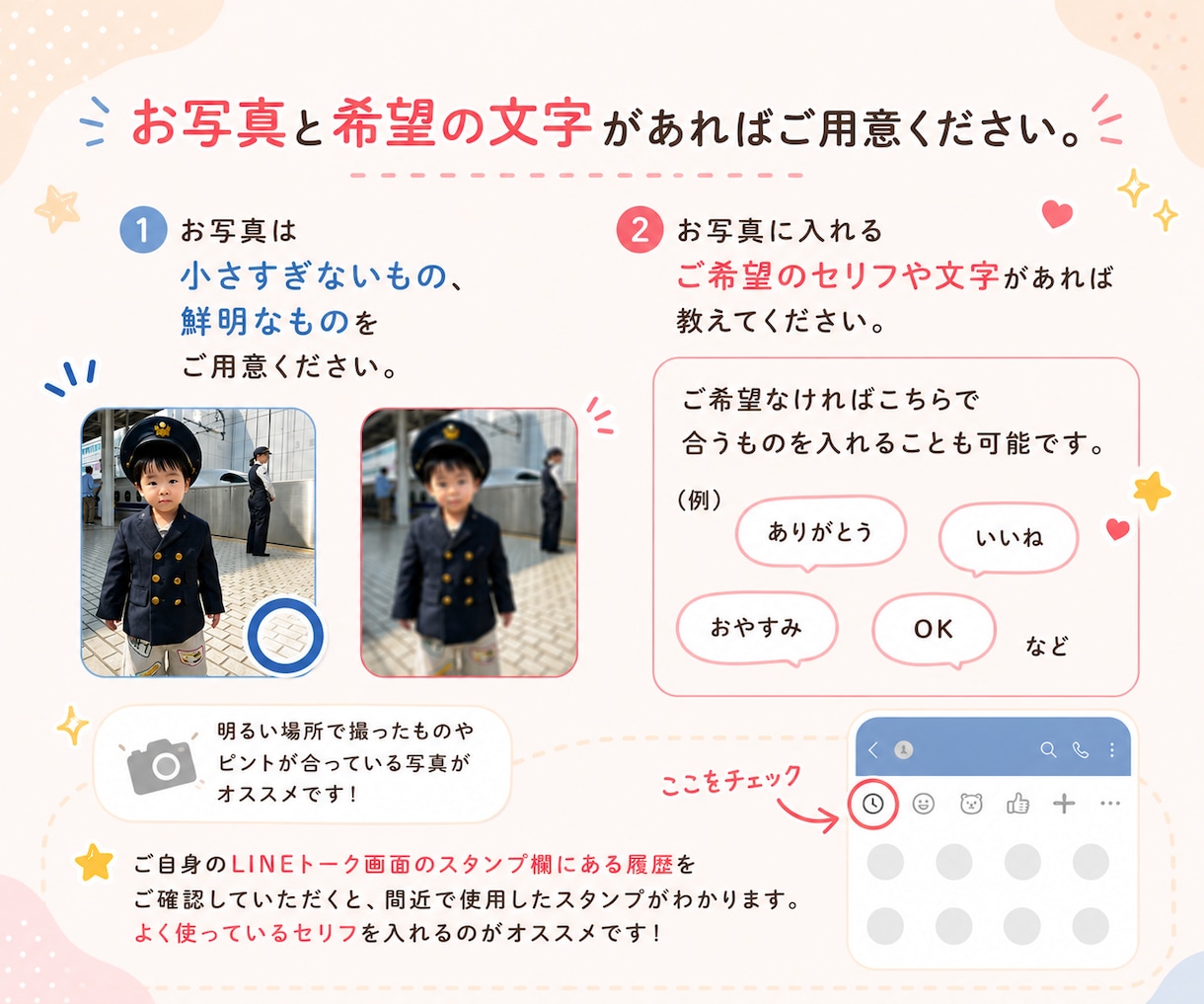 お写真でLINEスタンプ作成します お子様やペットのお写真を送るだけ！AIで加工しスタンプへ。 イメージ4
