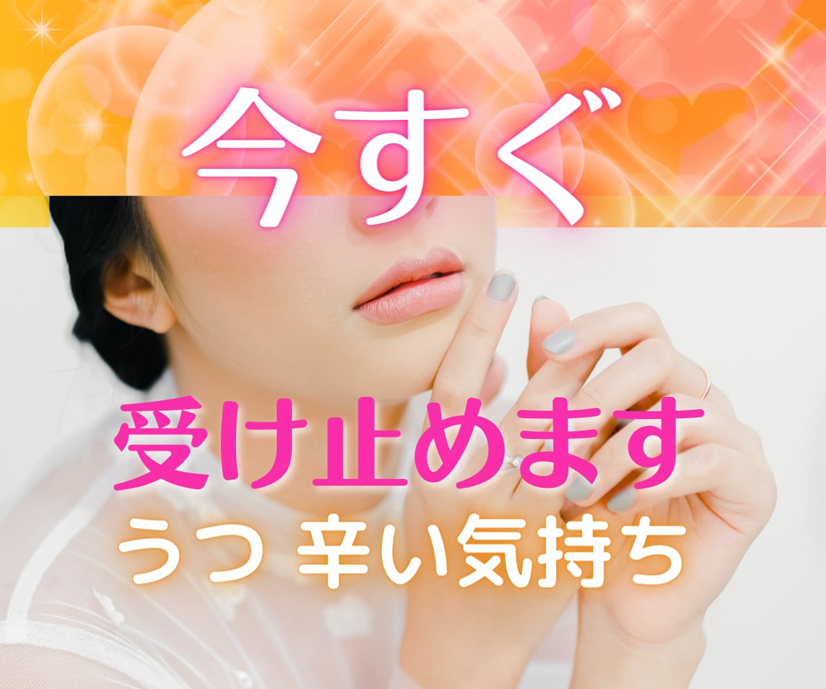 いのちの電話が繋がらない❗️今すぐ緊急に聞きます どうにかなりそう、すぐに誰か聞いて欲しい、助けて欲しい イメージ10