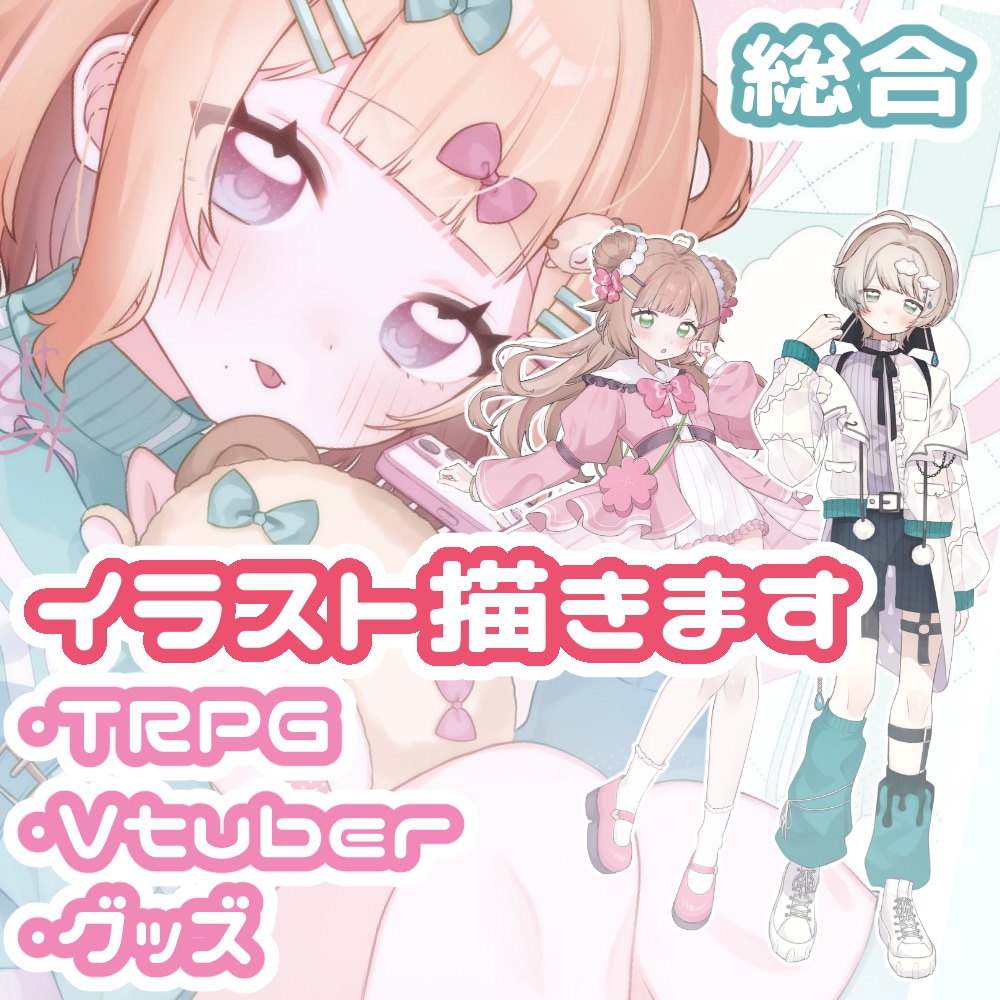 心に残るイラスト全般お描きします ふんわり優しい雰囲気のイラスト イメージ1