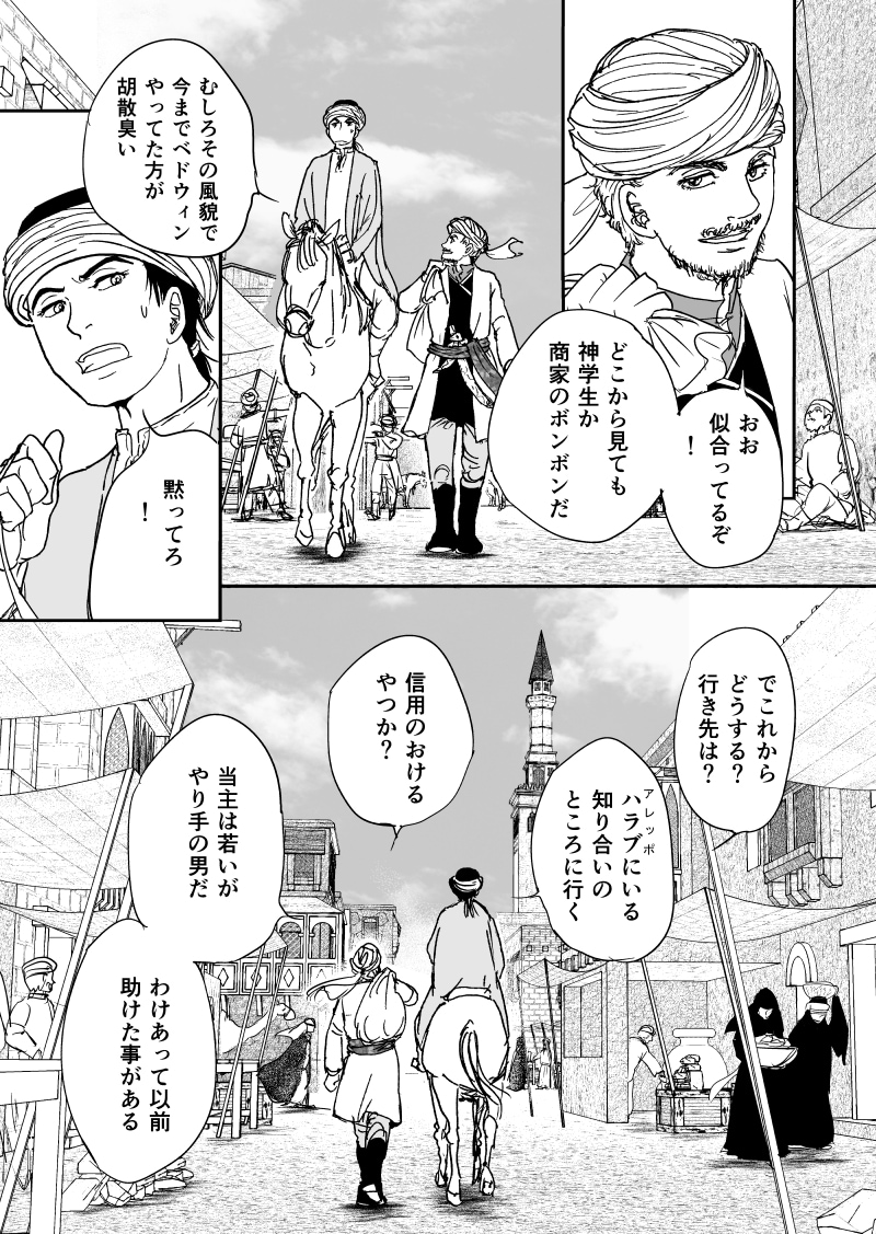 漫画制作、背景3D制作sketchup指導します スケッチアップで楽しく効率よく3D背景を作成しましょう! イメージ9