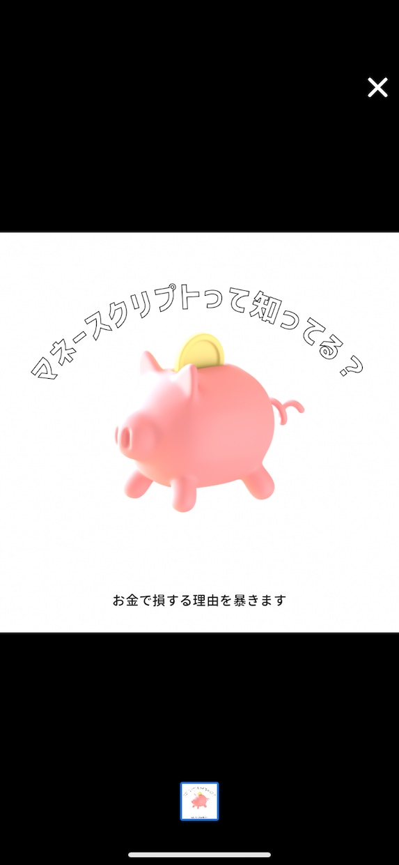 我慢させない家計相談であなたを豊かな人にします 自分に我慢させる節約をすると、貧乏になるのでご注意ください。 イメージ1
