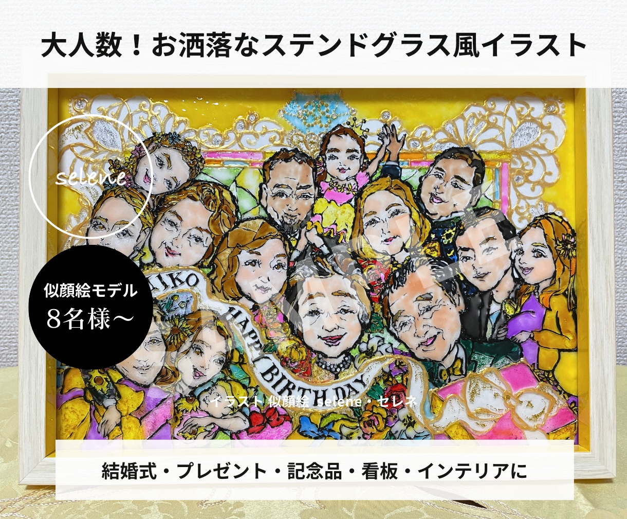 大人数用♡お洒落な透明の似顔絵イラスト作ります 透明感と立体感溢れるポップでロマンティクなアナログイラスト♡ イメージ1