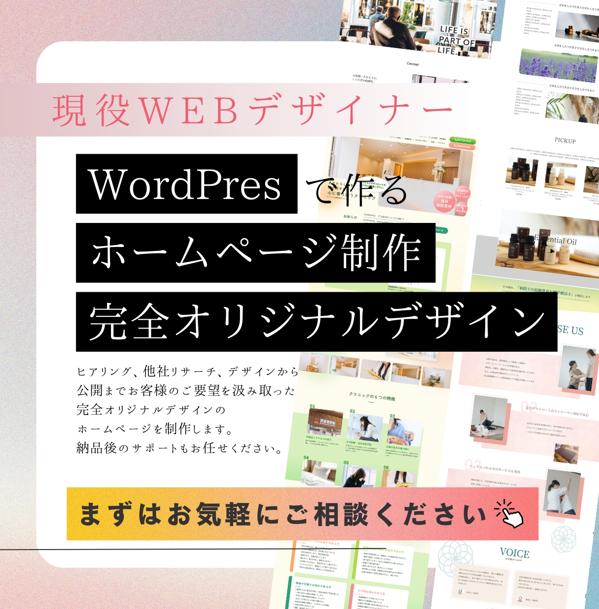 完全カスタマイズでウェブサイトを作成します オーダーメイドのホームページ｜ビジネスの成長をサポートします イメージ1