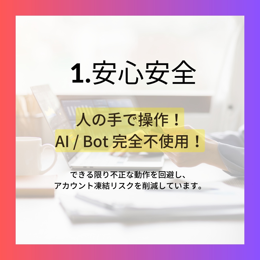Instagram/いいねDM等運用代行します ミニマム運用から相談可能！個人/法人問わず対応可能です！ イメージ2