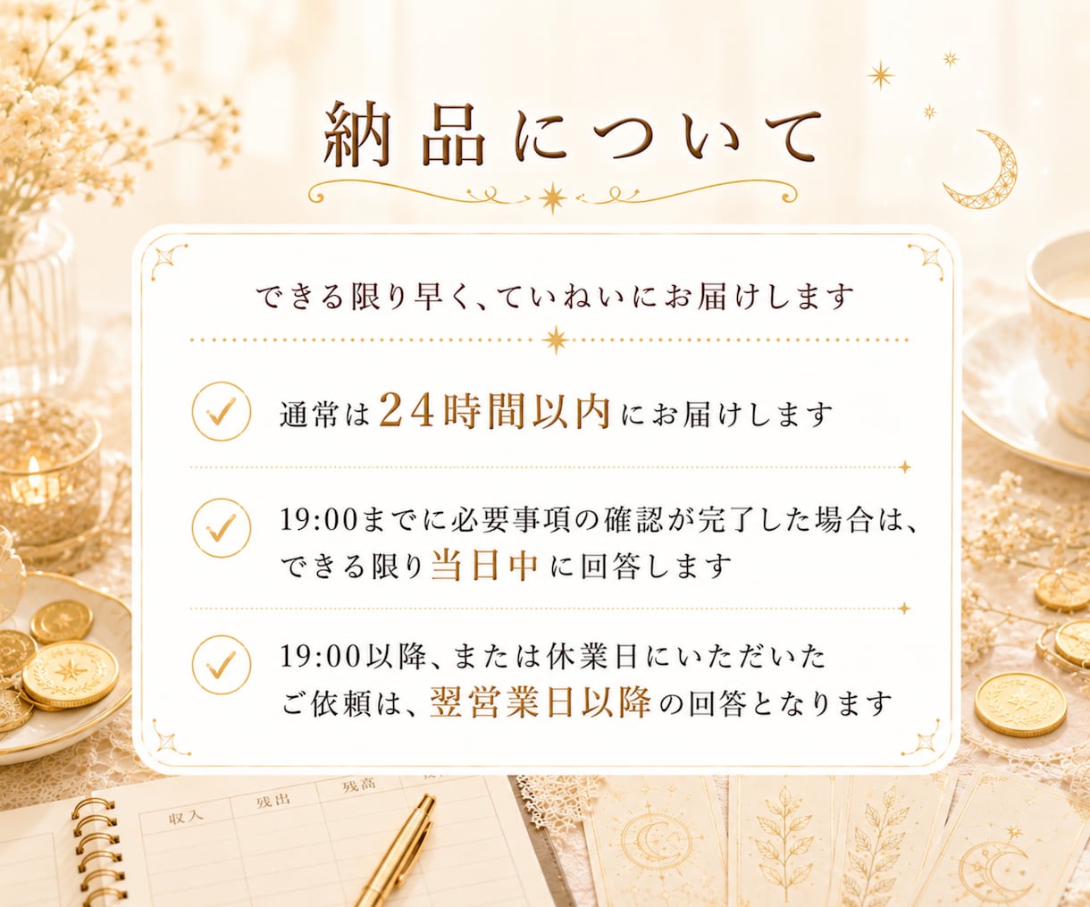 限定価格|お金の悩みをタロットで読みます 今知りたい金運・収入・貯金の流れを24時間以内に回答 イメージ8