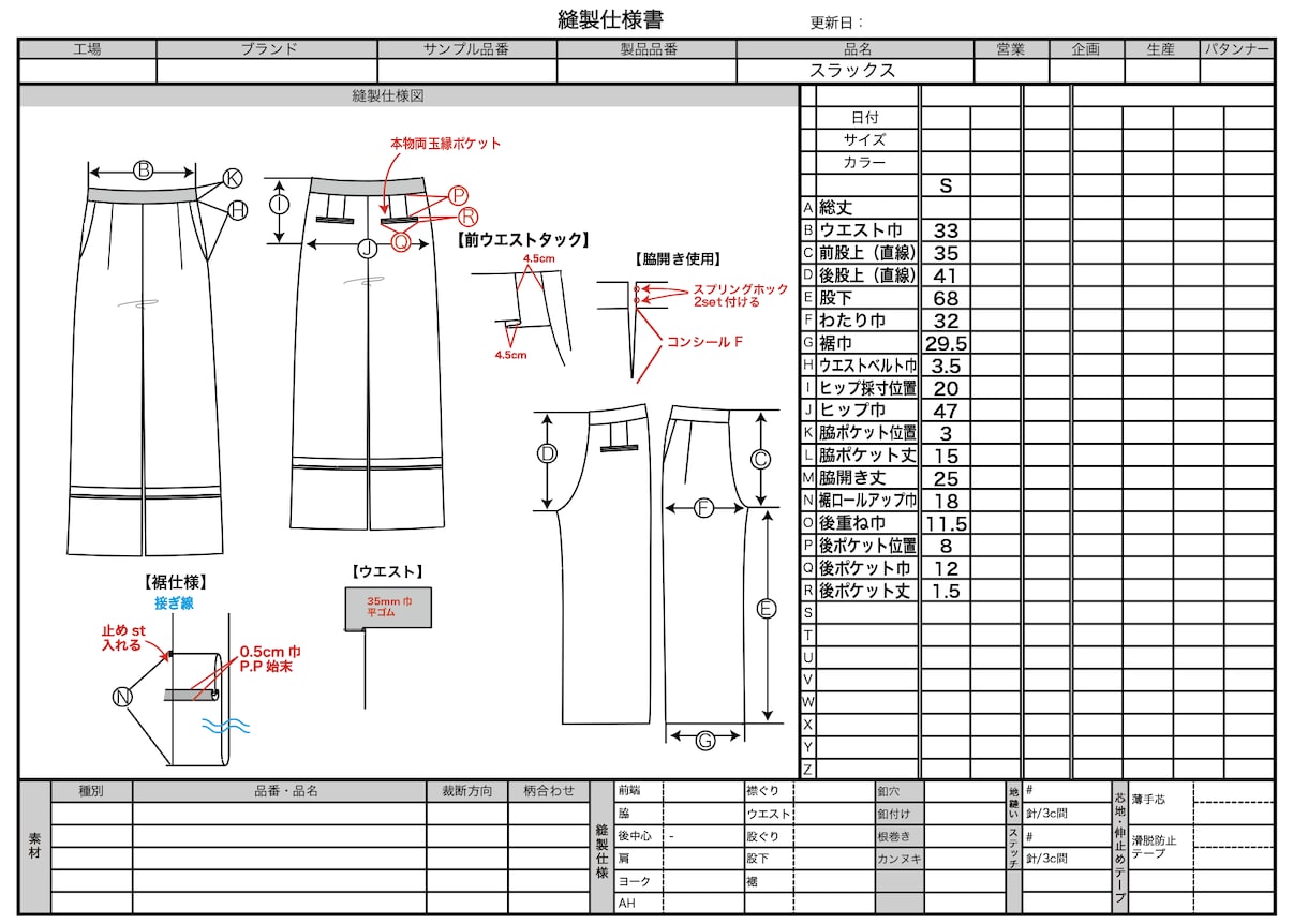 アパレル縫製仕様書作成致します 丁寧で見やすく分かりやすい縫製仕様書 イメージ5