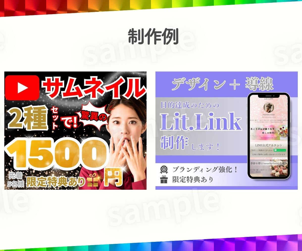 魅力伝わるココナラ出品画像制作いたします サムネイル 差別化 反応 コスパ 売れる coconala イメージ5