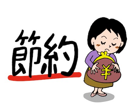 貯金を増やすための節約術教えます さまざまな節約術！自分にあった節約術を取り入れたい方必見！ イメージ1