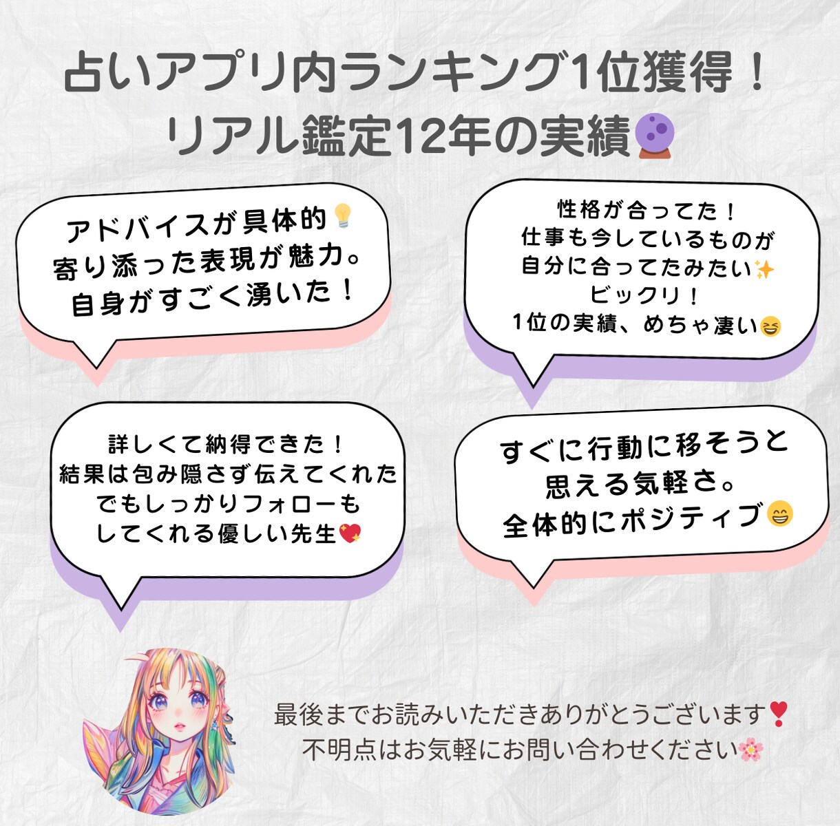 見えない心を整える深層リーディングを提供します 圧倒的スキルで、あなたの今を多角的に読み解き整えます イメージ6