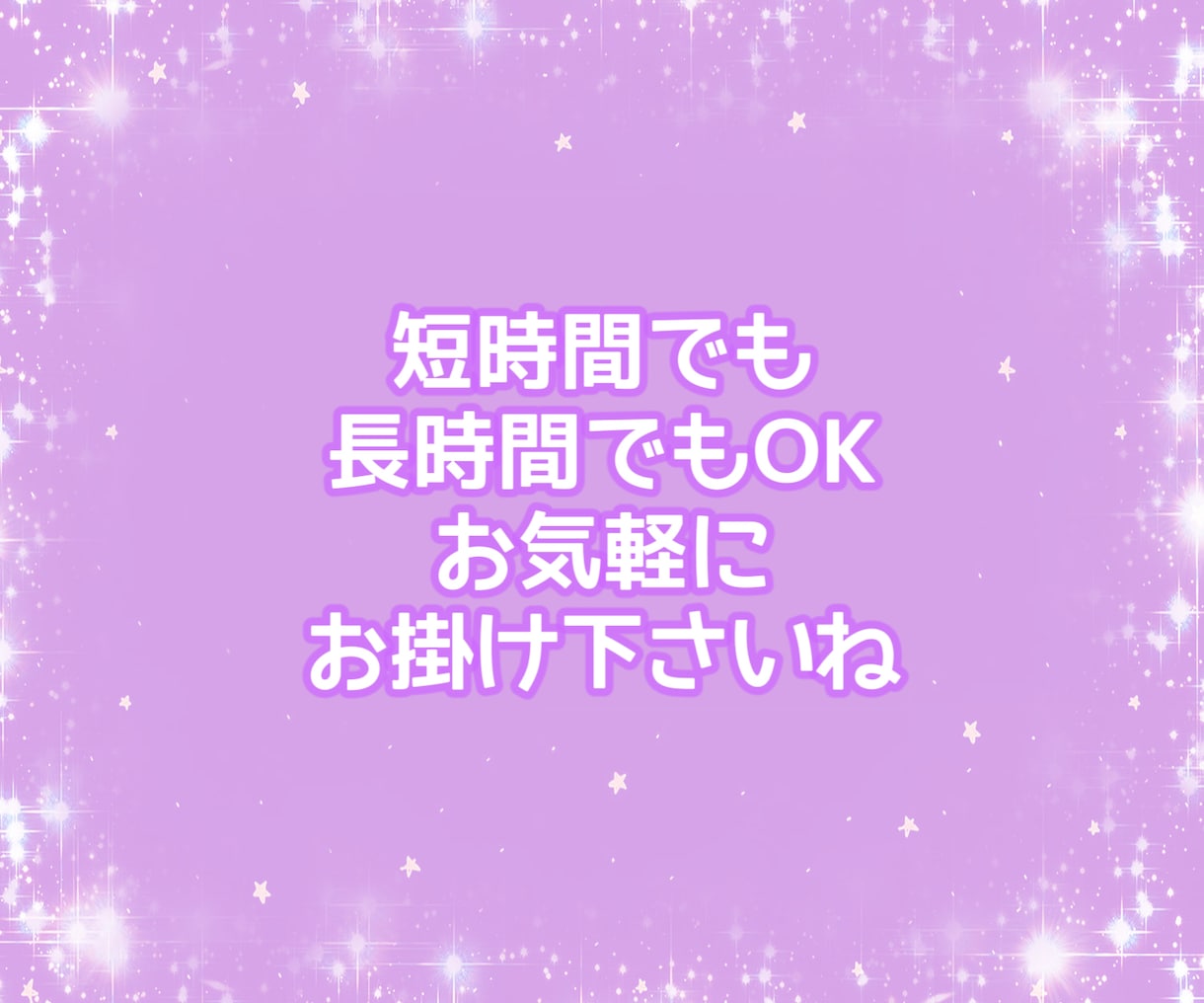 元メンエス嬢がお悩みじっくりお聞きします 愚痴/悩み/仕事/相談/夜職/メンエス/風俗 イメージ3