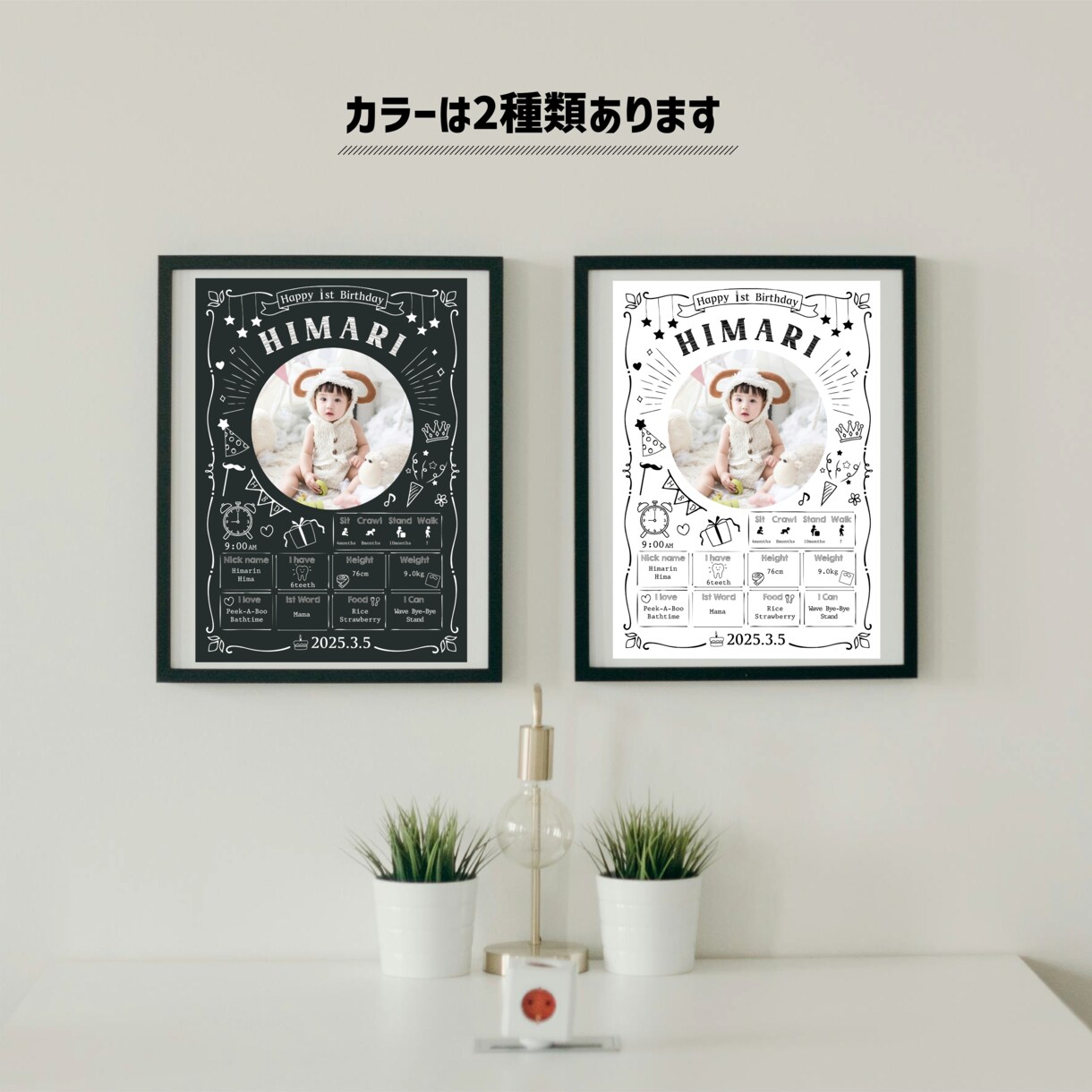 1歳誕生日の写真入りポスターを印刷して発送します • A4/A3対応・写真と成長記録の1歳ボード・Chalk イメージ4