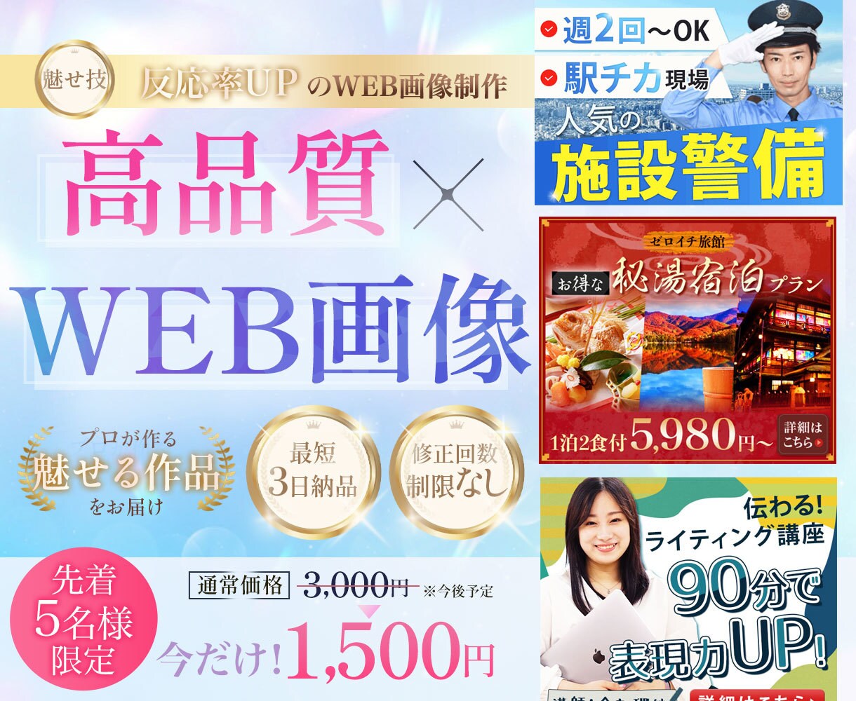 先着5名限定！「伝わる＆魅せる」画像を制作します ＼全ておまかせ！見る人の心を動かすデザインをご提供／ イメージ1