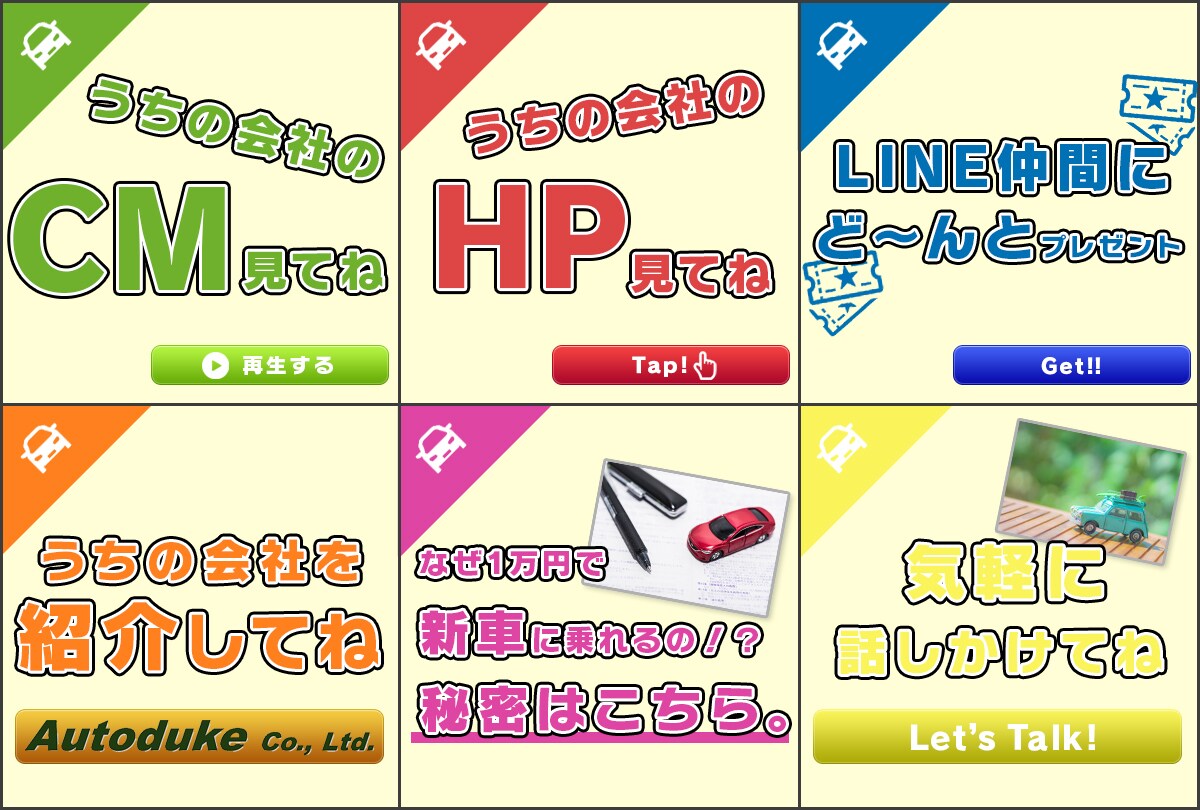 LINEで注目！特別なリッチメニュー作成します 注目度UP♪オシャレなリッチメニューを丁寧にお作りします！ イメージ3