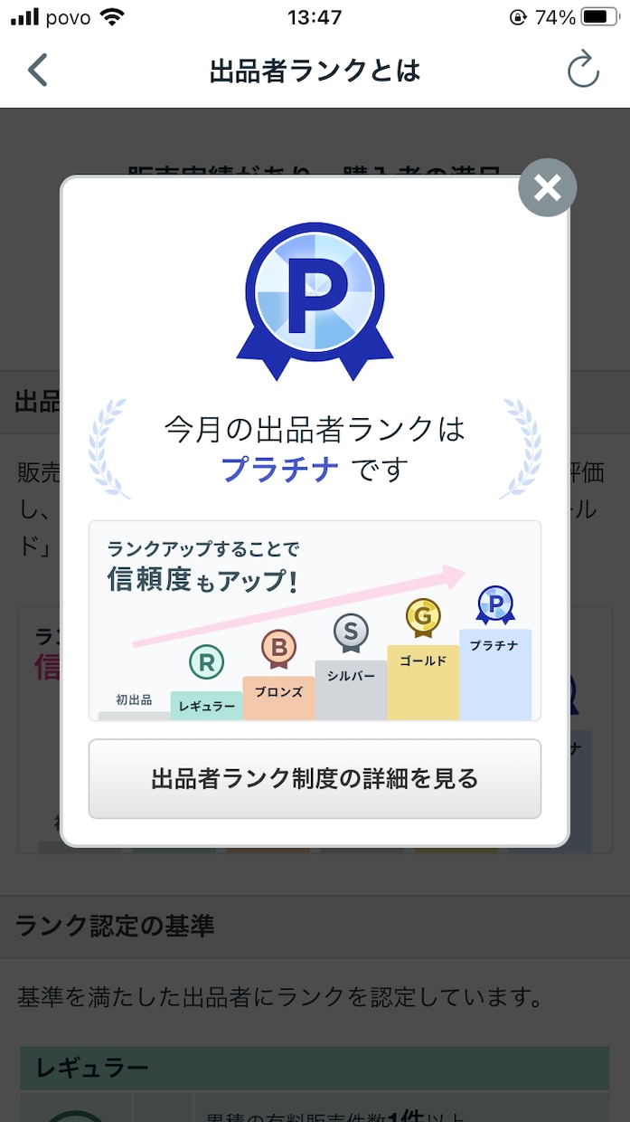 超初心者からプラチナ!10万以上稼ぐ裏技教えます ココナラ副業の稼ぐコツ！レベルに応じたコンサルで戦略的に近道 イメージ4