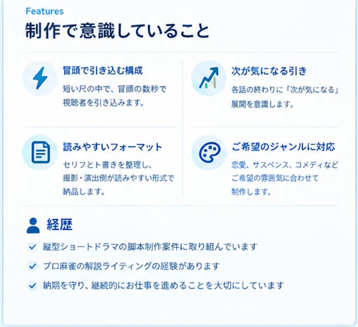 縦型ショートドラマの脚本を書きます 1話ごとの引きを意識した脚本をご提案 イメージ4