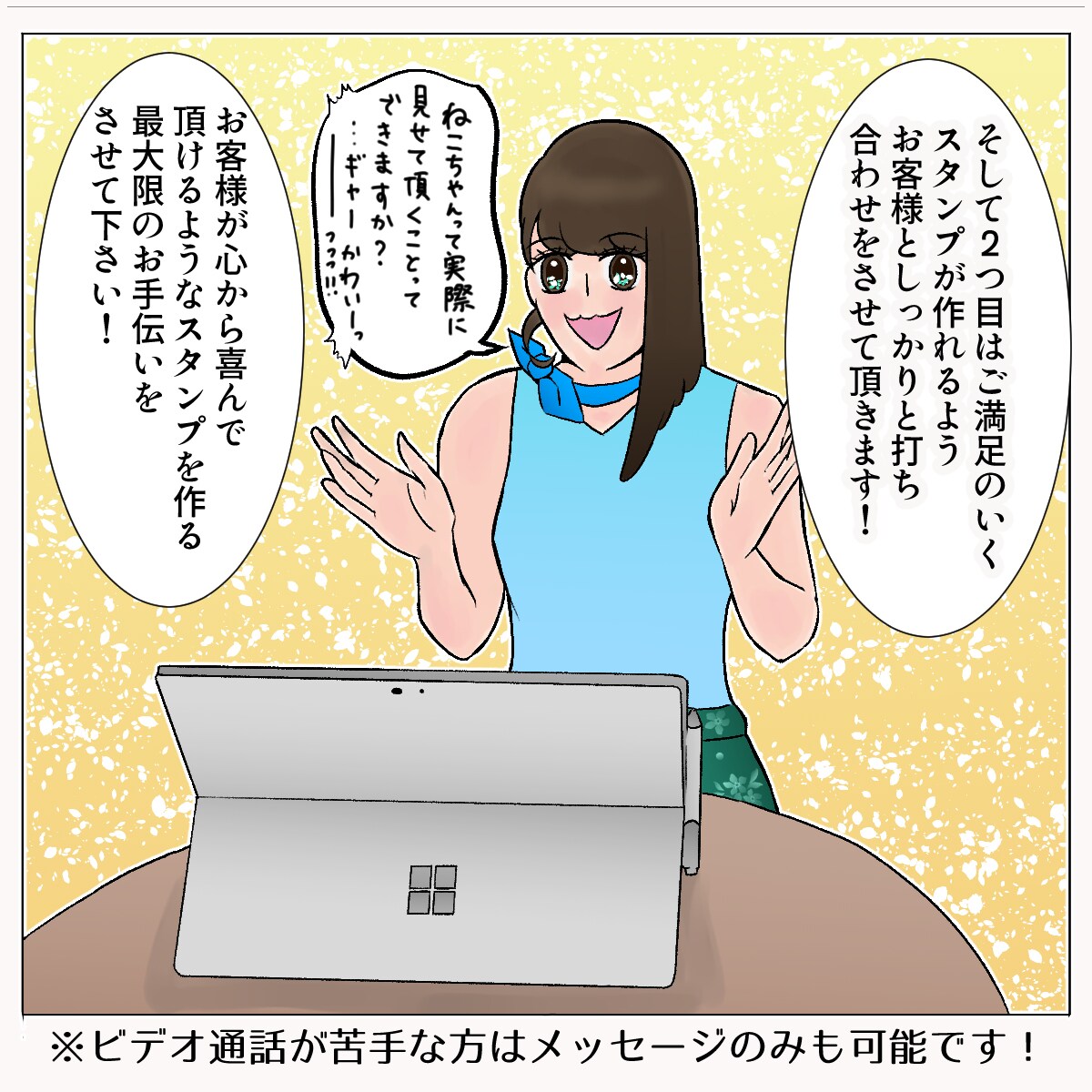 ビデオ通話で相談も可能！LINEスタンプ製作します 初心者の方もご安心！スタンプ審査通過まで全力サポートします！ イメージ6