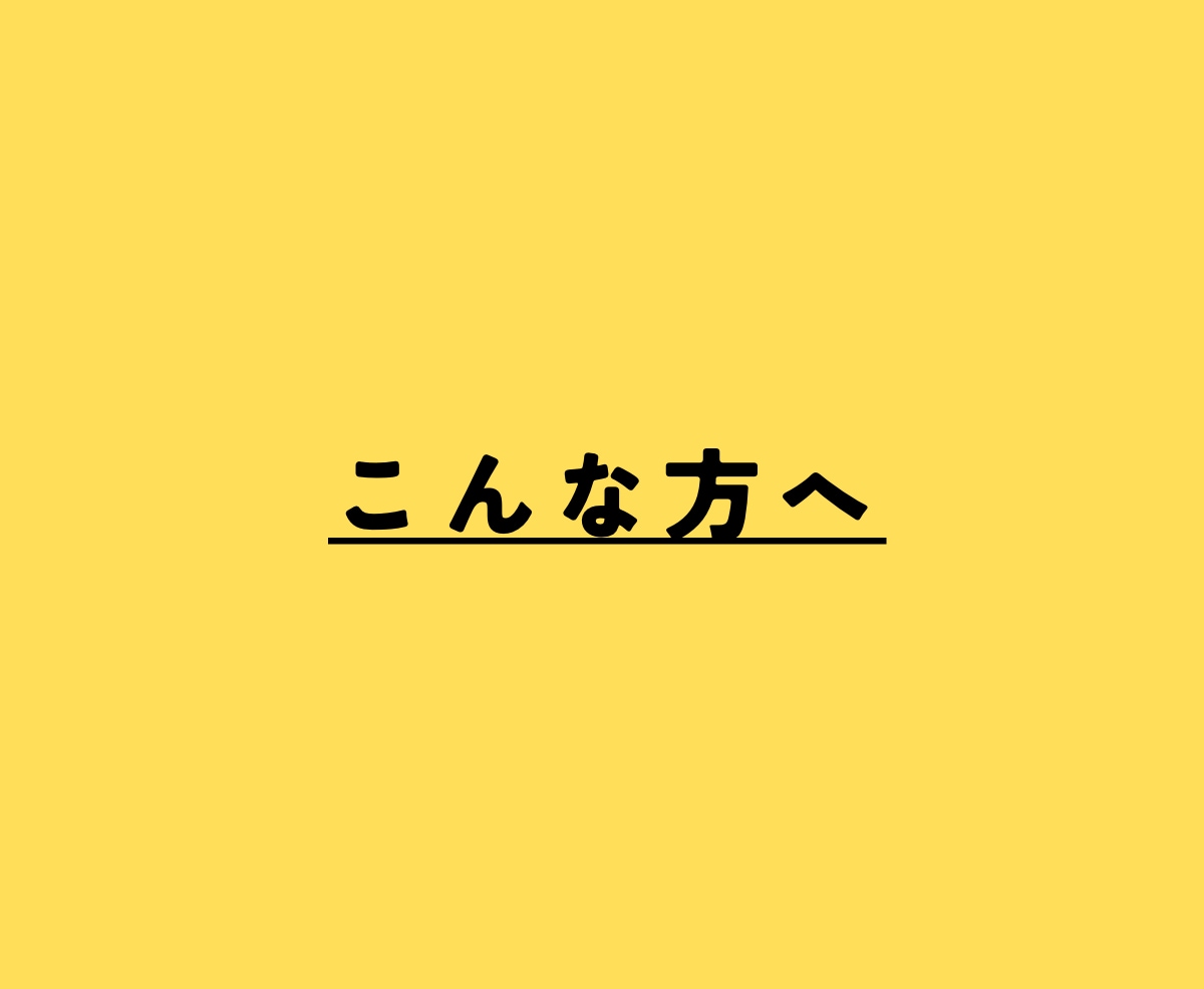 現役薬学生、あやが高校化学をサポートします オーダメイドで”基礎から”あなたに寄り添います イメージ2
